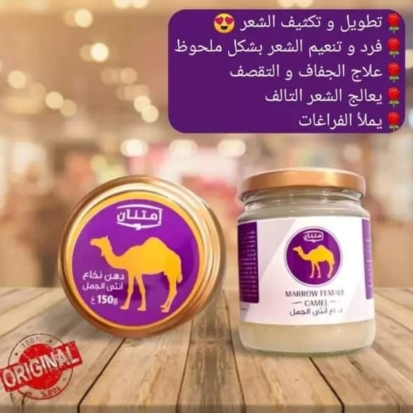 عرض 2 علب كريم انثى الجمل