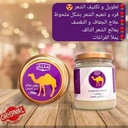 عرض 2 علب كريم انثى الجمل