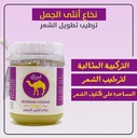 عرض 2 علب كريم انثى الجمل