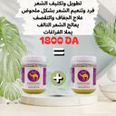 عرض 2 علب كريم انثى الجمل