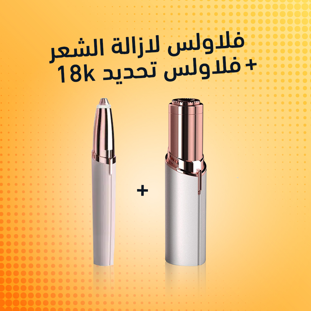 FLAWLESS 2 IN 1