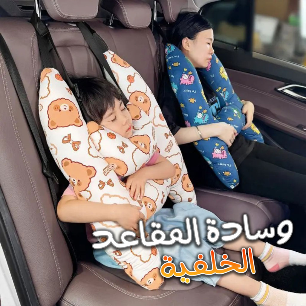Oreiller de voyage et Sécurité pour enfant