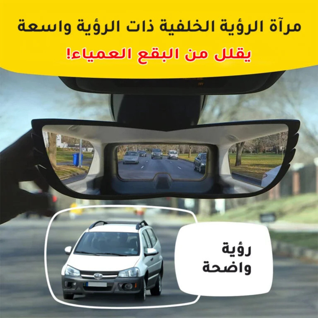 Rétroviseur intérieur panoramique grand angle pour voiture