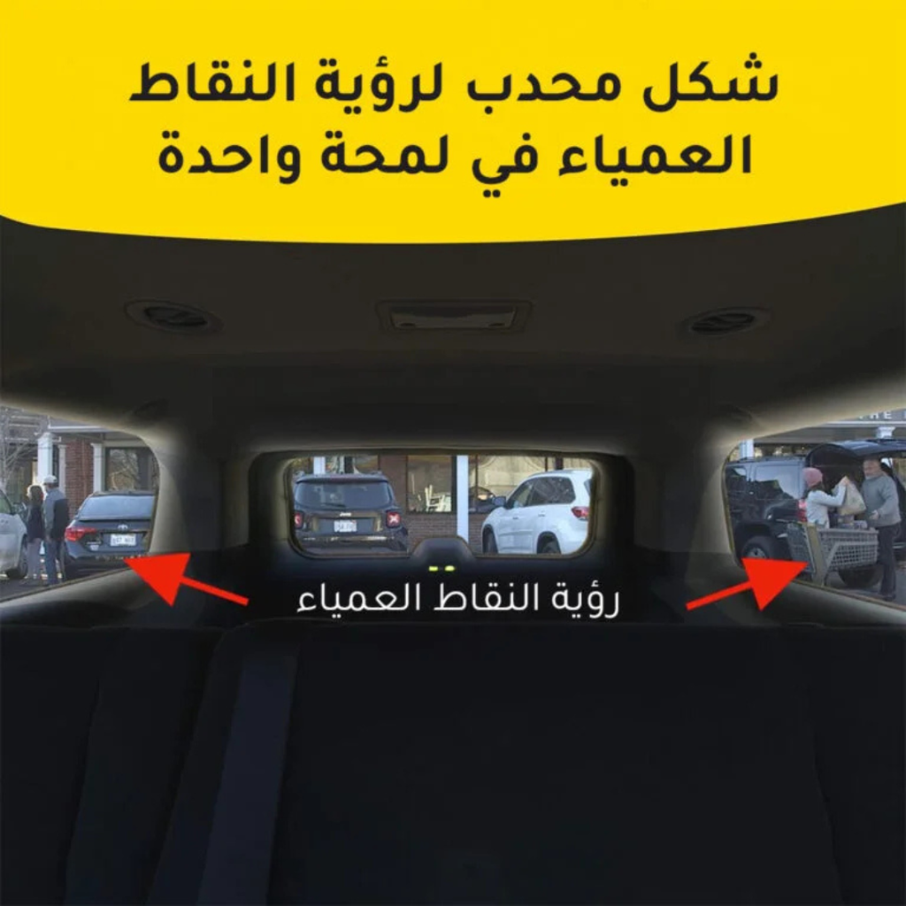 Rétroviseur intérieur panoramique grand angle pour voiture