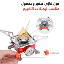 Réchaud A Gaz Portable