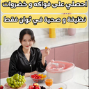 Appareil de nettoyage pour fruits et légumes