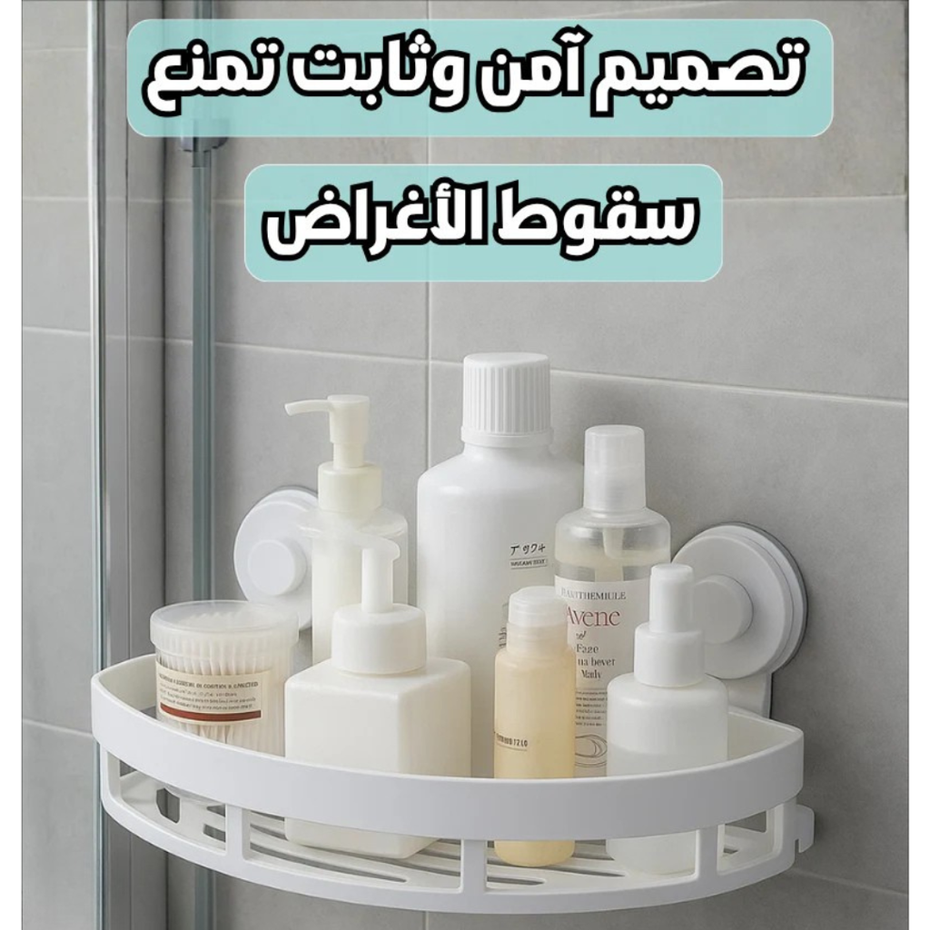 Étagère de Salle de Bain Sans Perçage