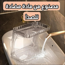 Étagère de rangement cosmétique