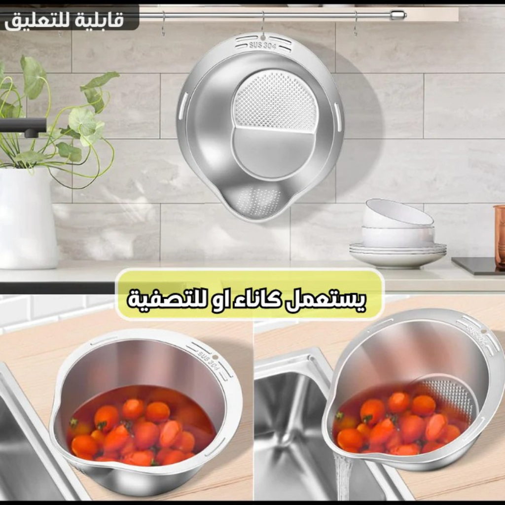 Passoire Multifonction pour Cuisine
