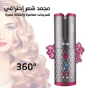 Fer à boucler automatique DPS ORIGINAL