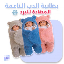 Couverture bébé