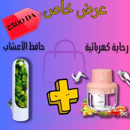 PACK DE CUISINE