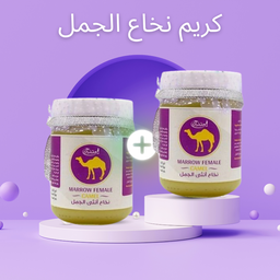عرض 2 علب كريم انثى الجمل